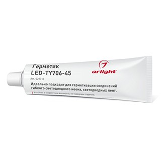 Герметик LED-TY706-45-10ML (Arlight, Металл)